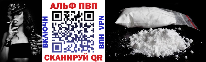 Альфа ПВП VHQ Ак-Довурак