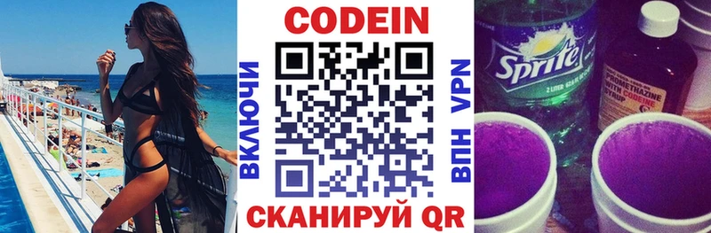 Купить  Ак-Довурак  Codein Purple Drank