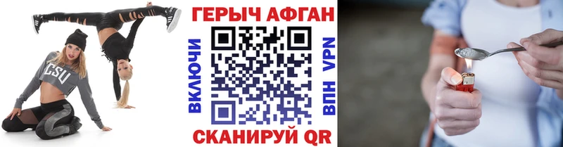 Купить закладки  Ак-Довурак  Героин афганец 