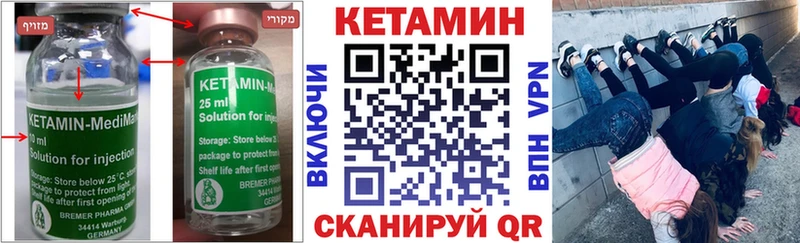 Купить закладки  Ак-Довурак  КЕТАМИН VHQ 