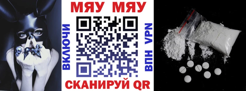 Меф mephedrone  Купить  Ак-Довурак 