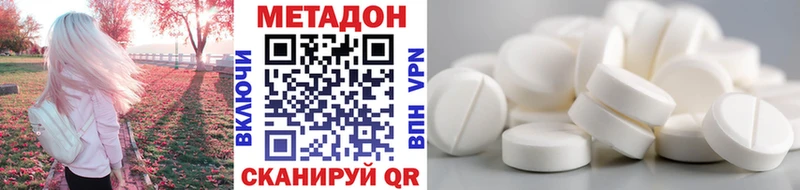 МЕТАДОН methadone  Купить  Ак-Довурак 